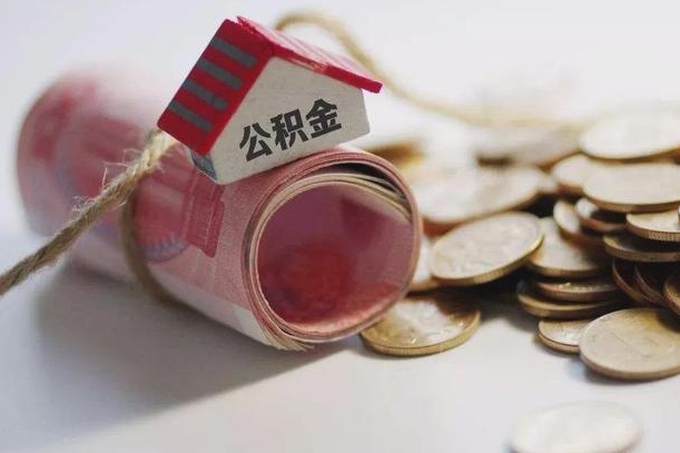 公积金贷款步骤流程图-神农架公积金代办平台